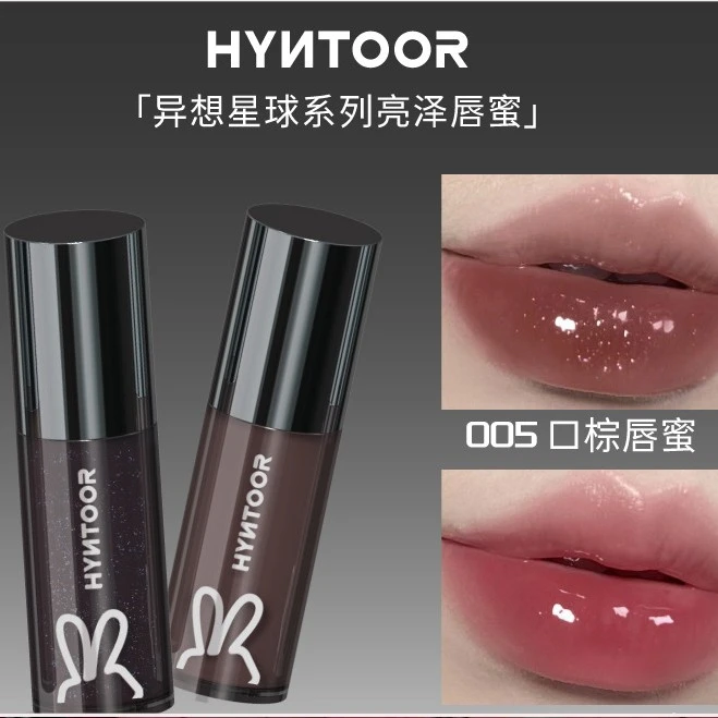 HYNTOOR黑兔异想星球唇蜜学生奶茶色去死皮淡化唇纹唇油保湿滋润