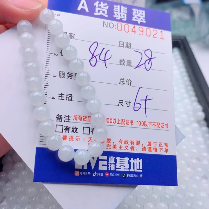 未镶嵌手链翡翠多样性