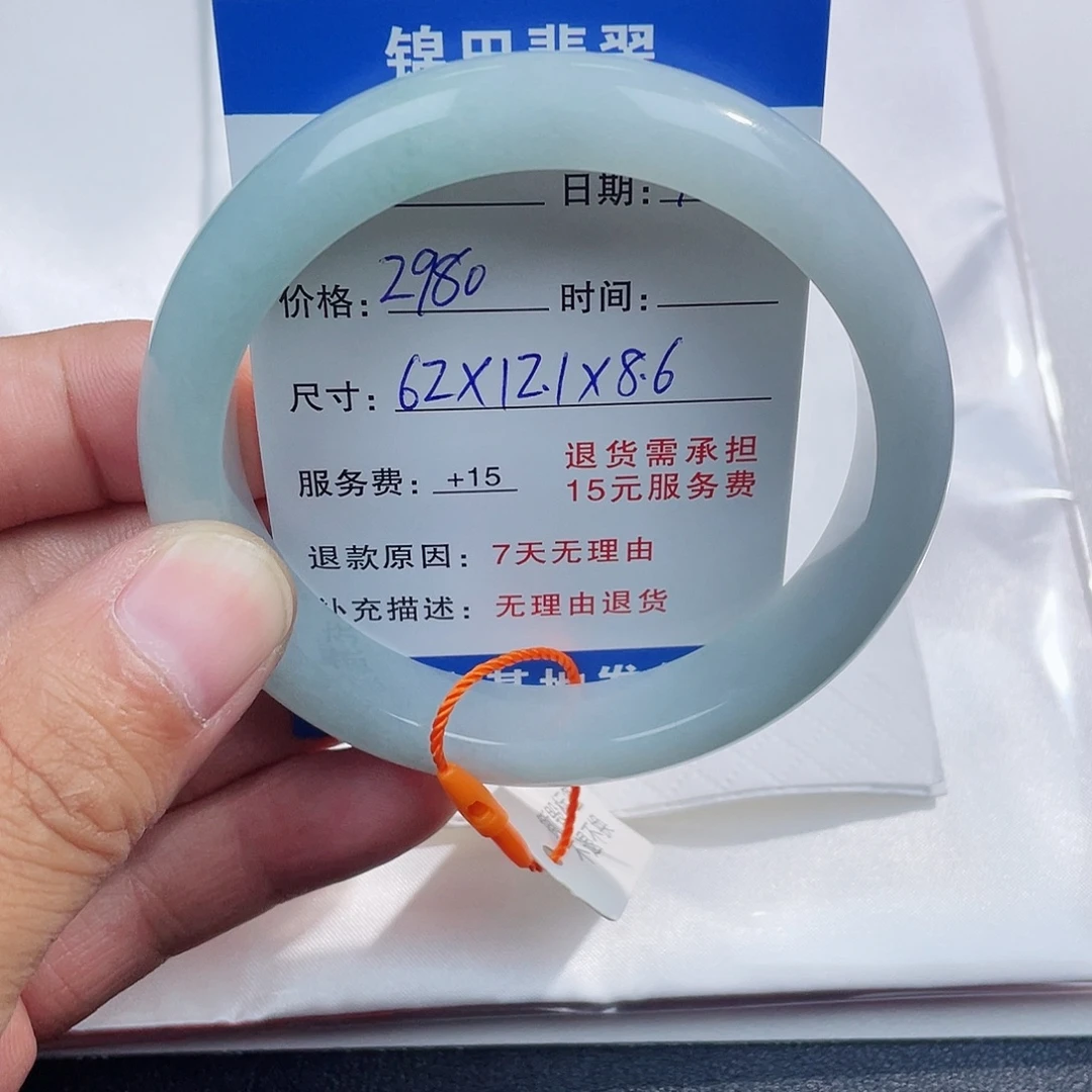 祺***麻翡翠未镶嵌手镯62