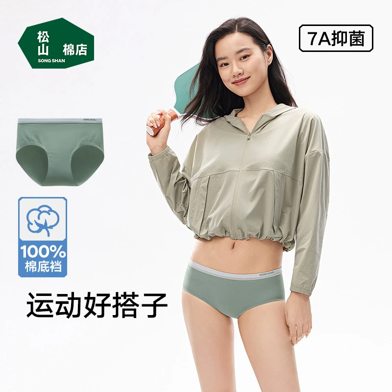 松山棉店女士轻运动无缝大弹力中腰内裤春夏薄款棉底裆7A抑菌内裤