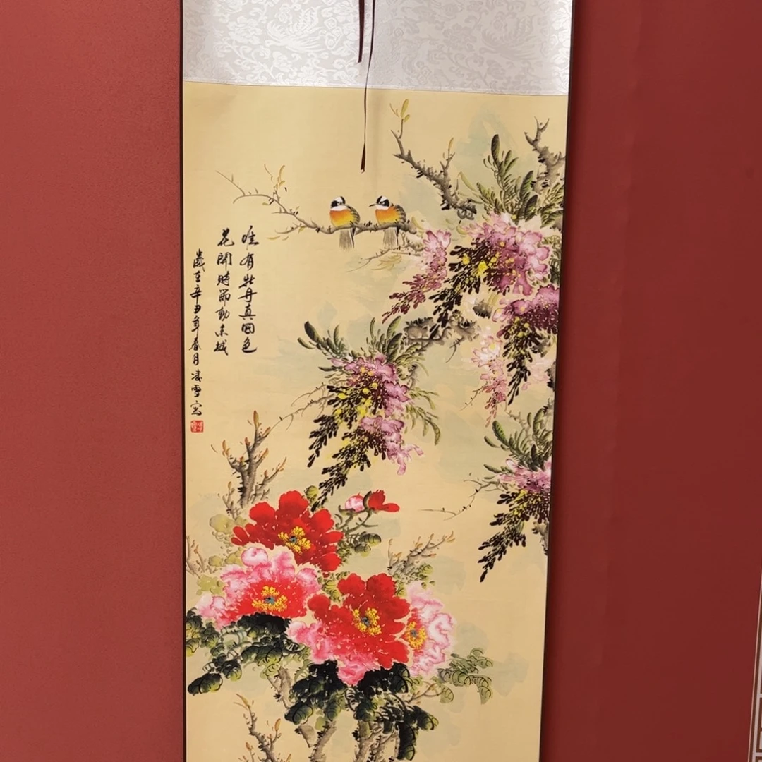 竖款43/140唯有牡丹真国色