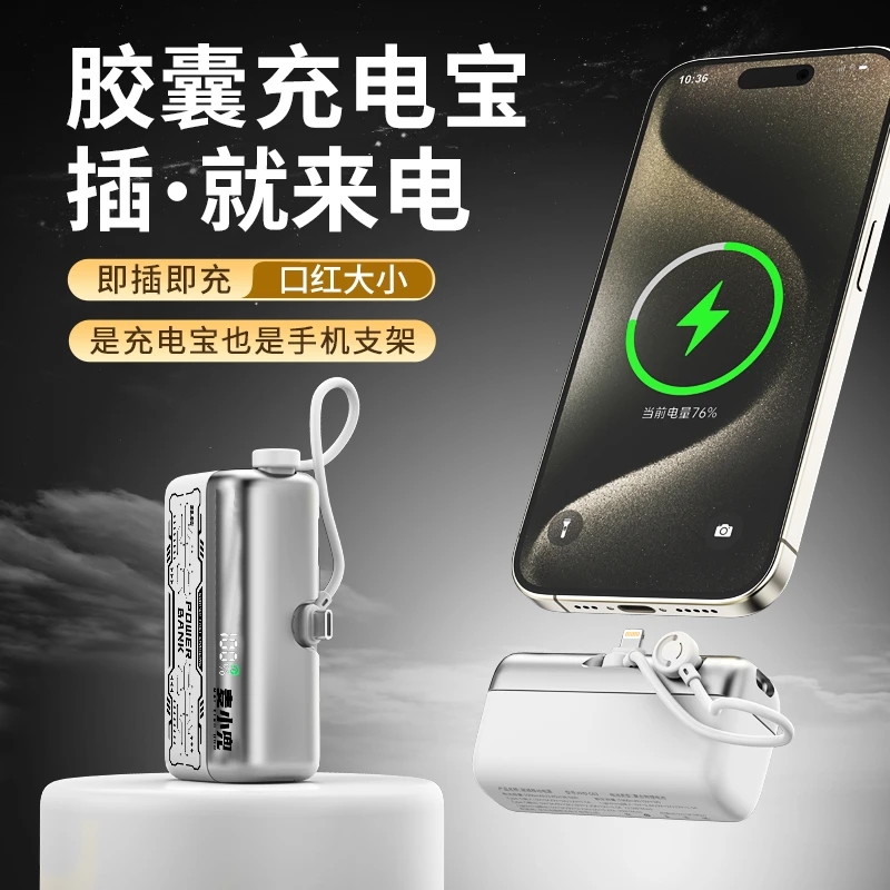 3C新国标安全认证【麦小兜】便携式胶囊自带线充电宝迷你小巧双向充