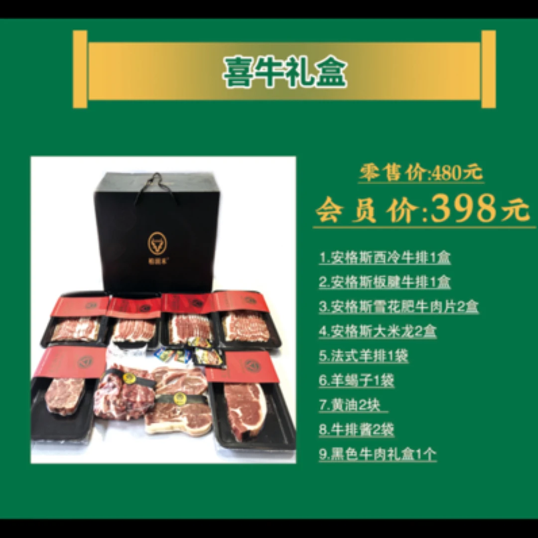 秒杀！安格斯战斧牛肉礼盒端午礼品送领导客户