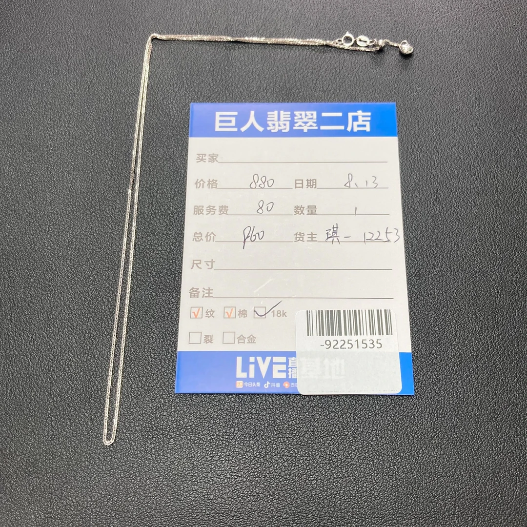 {橱窗商品}18K金项链--92251535