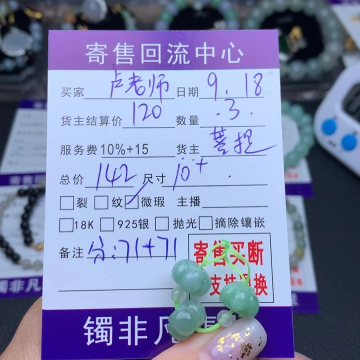 颈饰未镶嵌翡翠卢****间