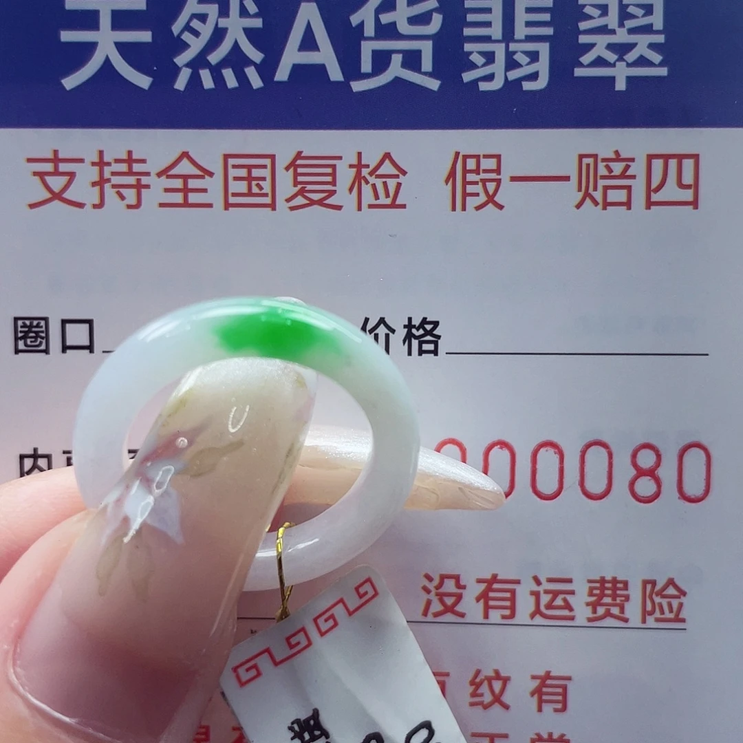 翡翠戒指未镶嵌港13