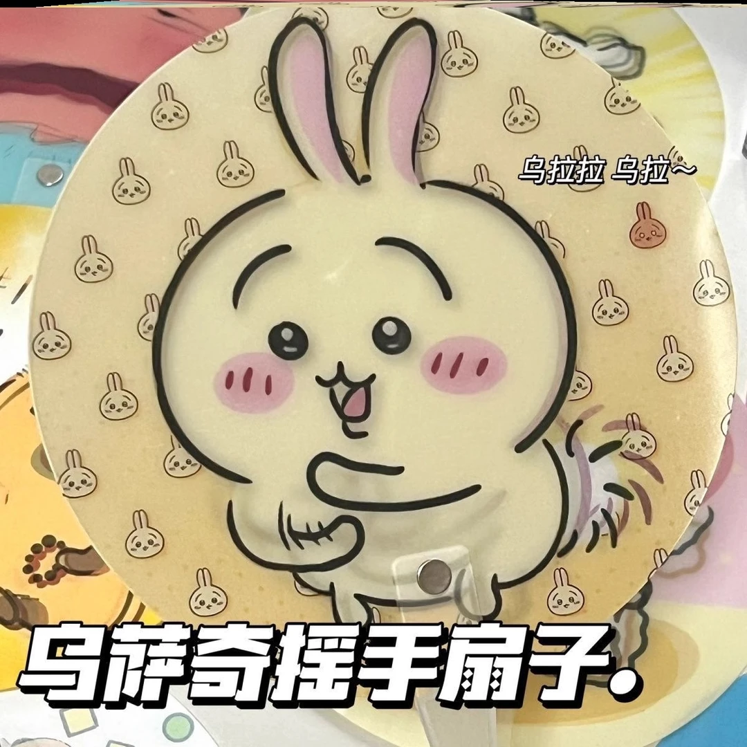小红书同款可爱卡通原创吉伊卡哇乌萨奇扇子随身携带儿童节礼物