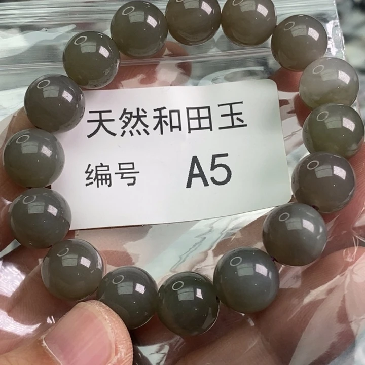 手链未镶嵌和田玉