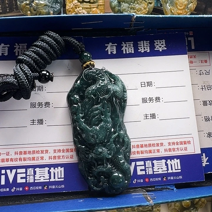 翡翠未镶嵌颈饰龙牌