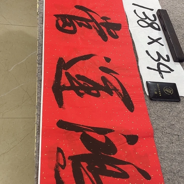 书法Lvqinzhenshufa