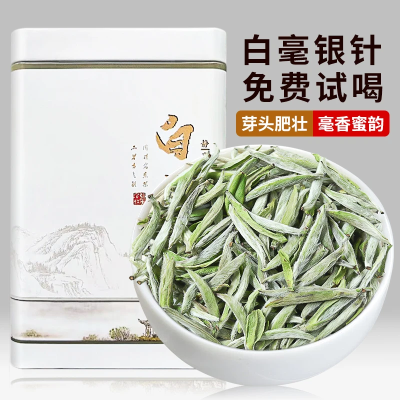 2025福建白茶高山头采嫩芽白毫银针特级福鼎新春茶白豪银针礼罐装