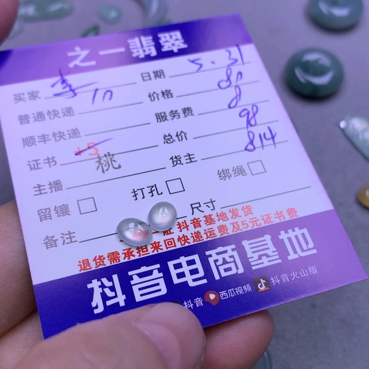 翡翠未镶嵌颈饰李***姐