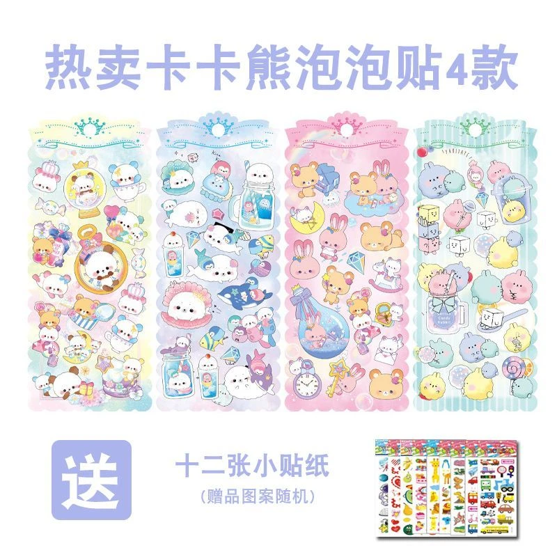 加厚棉泡棉贴益智启蒙可爱风3D立体泡泡贴纸幼儿园奖励装饰趣味贴