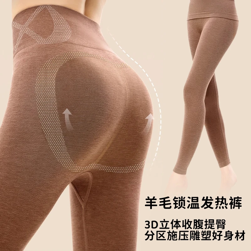 山羊绒保暖内衣塑身修容保暖发热秋裤提臀无痕美体秋冬季HX-083