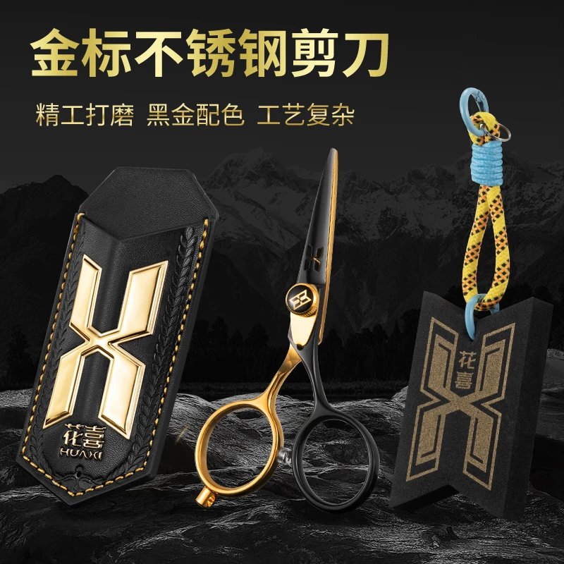 花喜不锈钢钓鱼黑金剪刀镀金工艺PU皮钓箱剪刀座套垂钓配件锋利