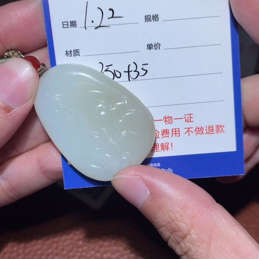和田玉挂件未镶嵌九*居