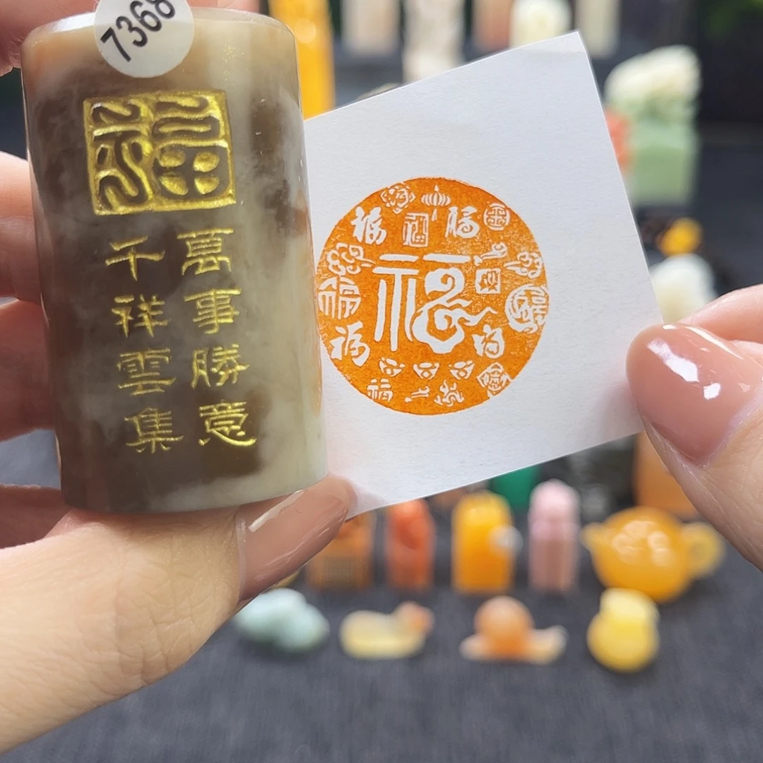 昌化石印石7368