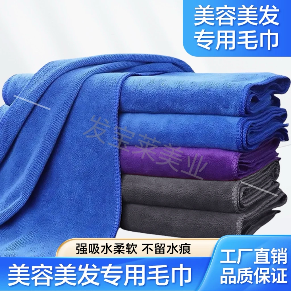 理发店毛巾美容院专用干发巾发廊美发包头巾加厚超强吸水