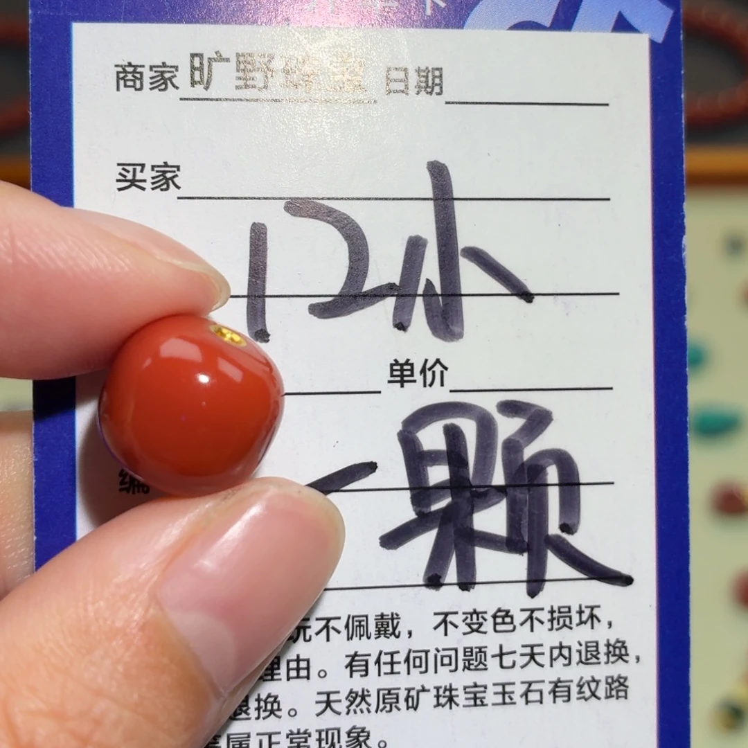 南红玛瑙未镶嵌颈饰