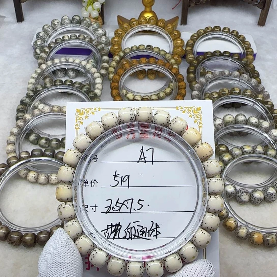 毛*三海南心月星月菩提A7