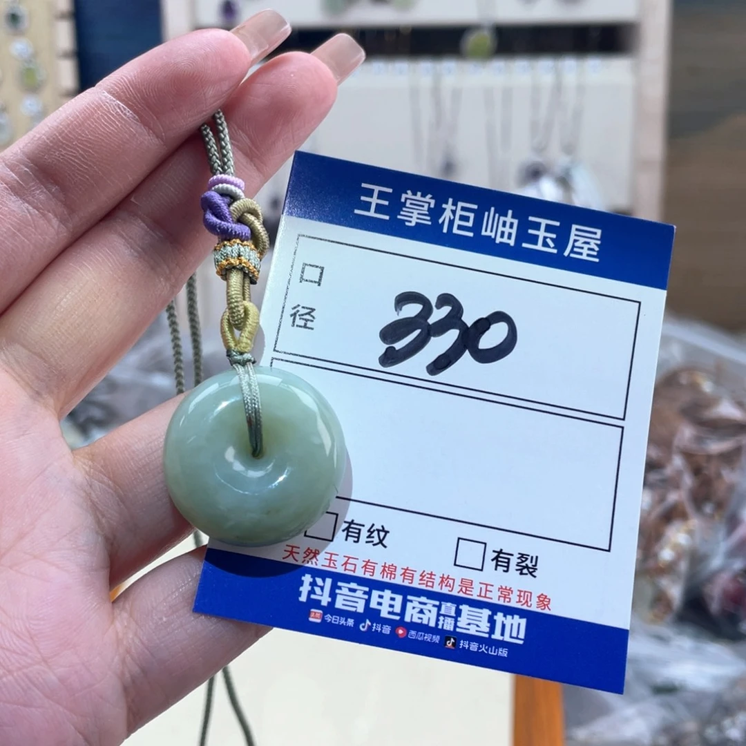 岫玉未镶嵌吊坠吊坠