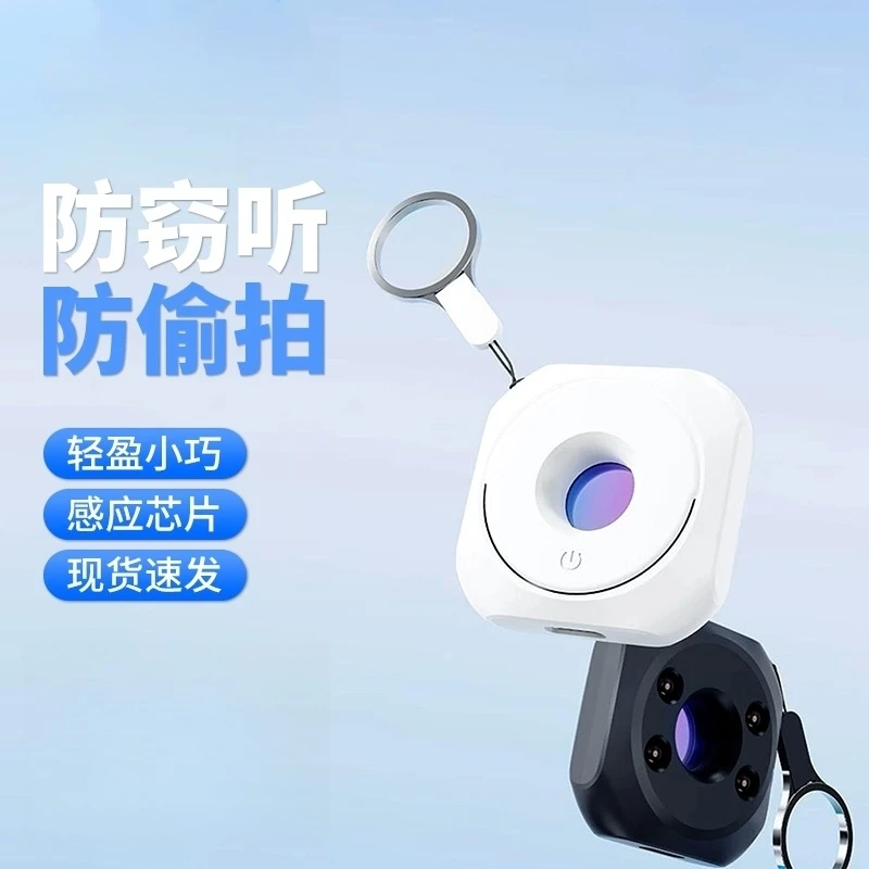 便携式摄像头探测仪器精准防窥神器加强红外距离检测仪器通用迷你