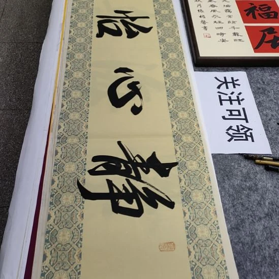 书法张权馨老师亲笔手写书法