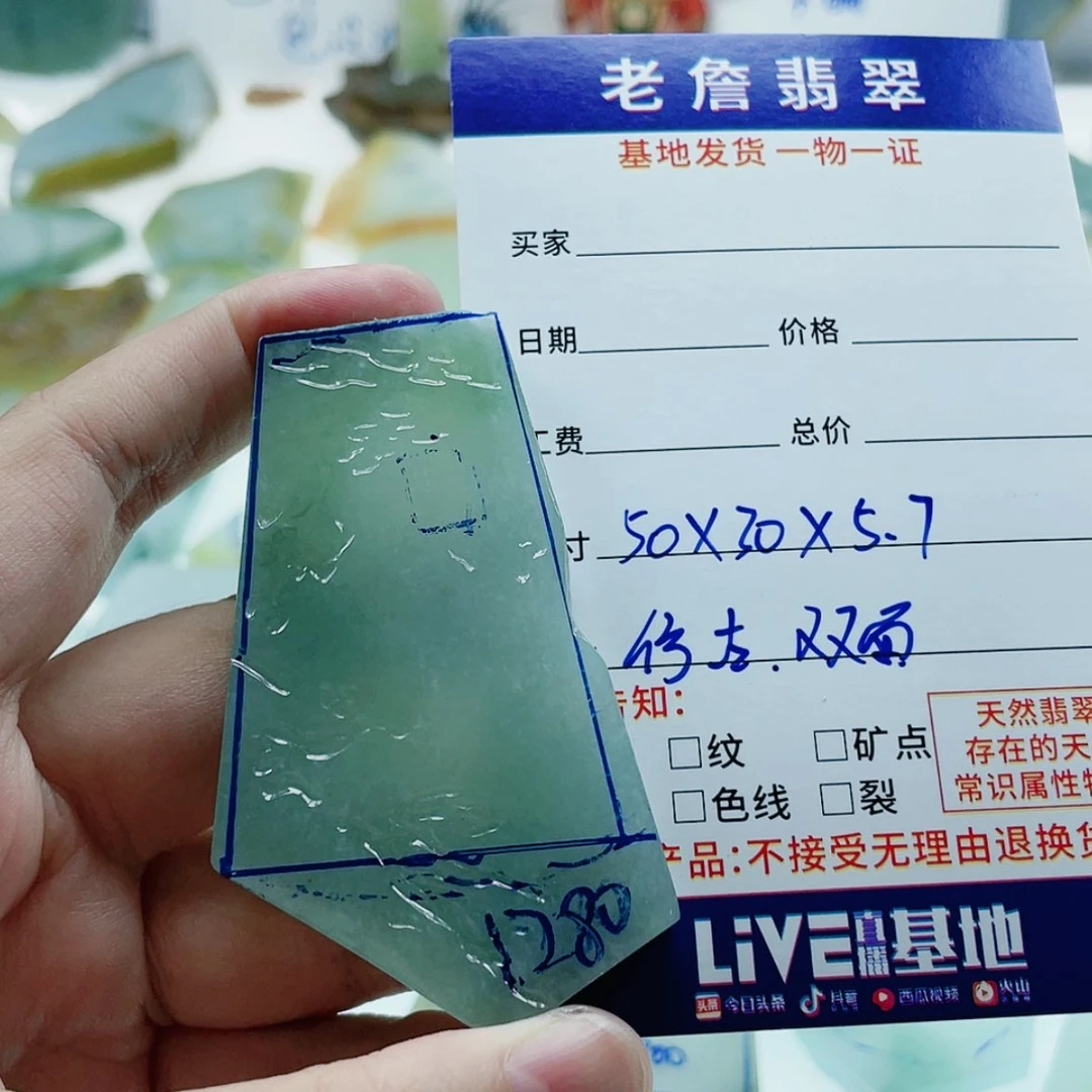 【闪购商品】未镶嵌定制翡翠自*人