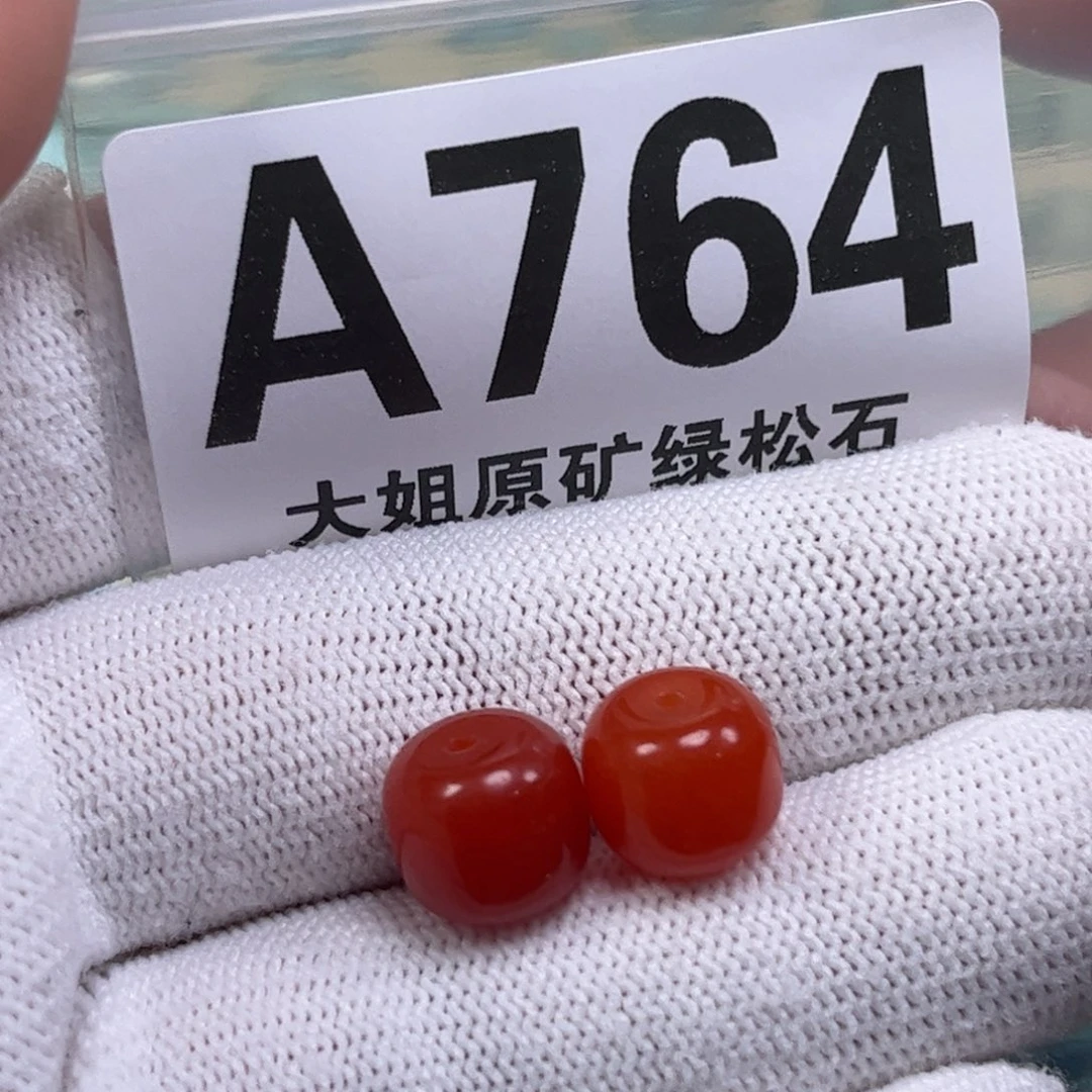 南红玛瑙未镶嵌珠宝奇石10*9mm