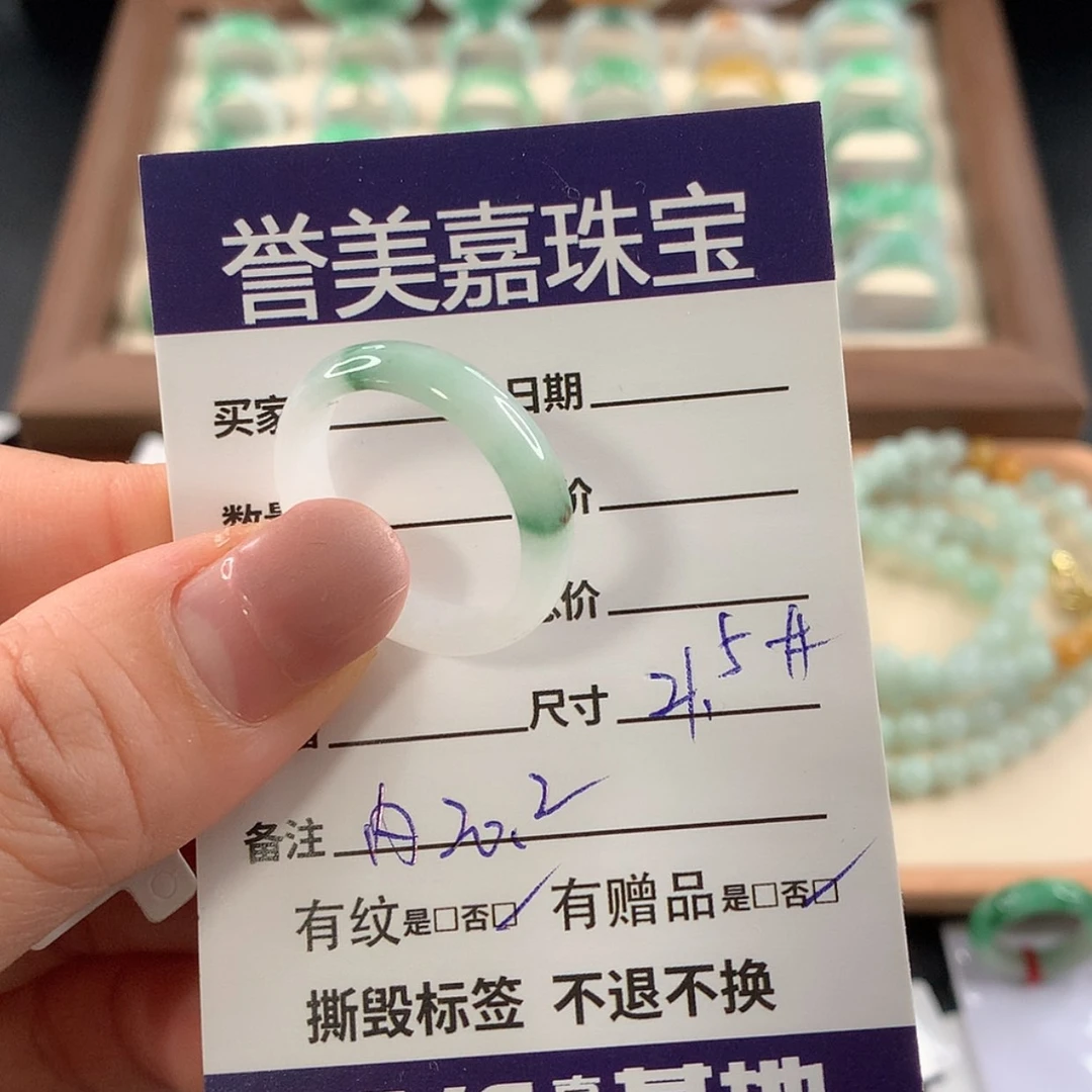 【闪购商品】未镶嵌戒指翡翠21.5圈