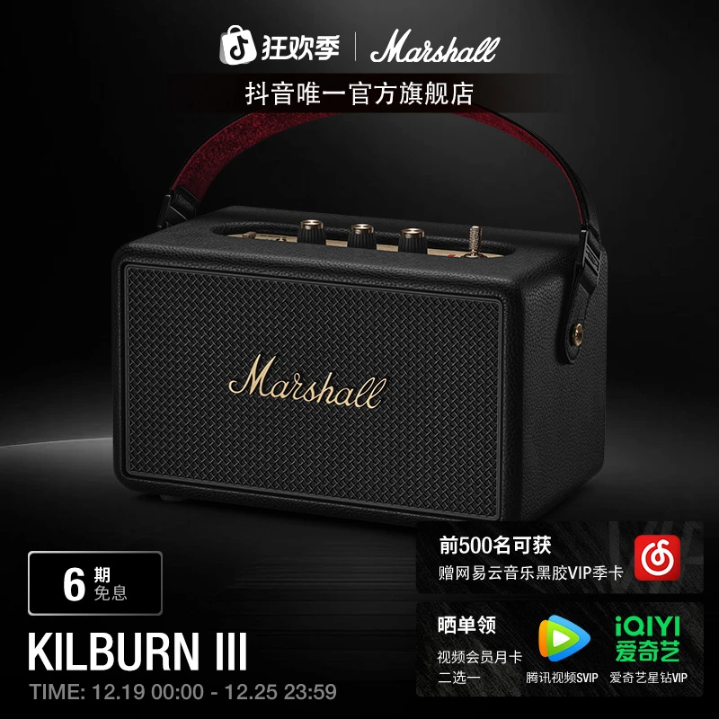 Marshall KILBURN III 3代马歇尔蓝牙音箱长续航大音量低音炮音响