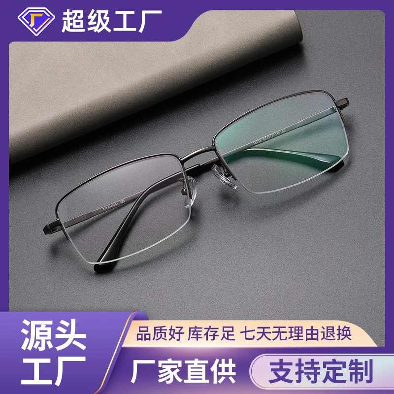 韩版超轻半框近视眼镜记忆合金男女树脂片金属防蓝光高清防辐射镜