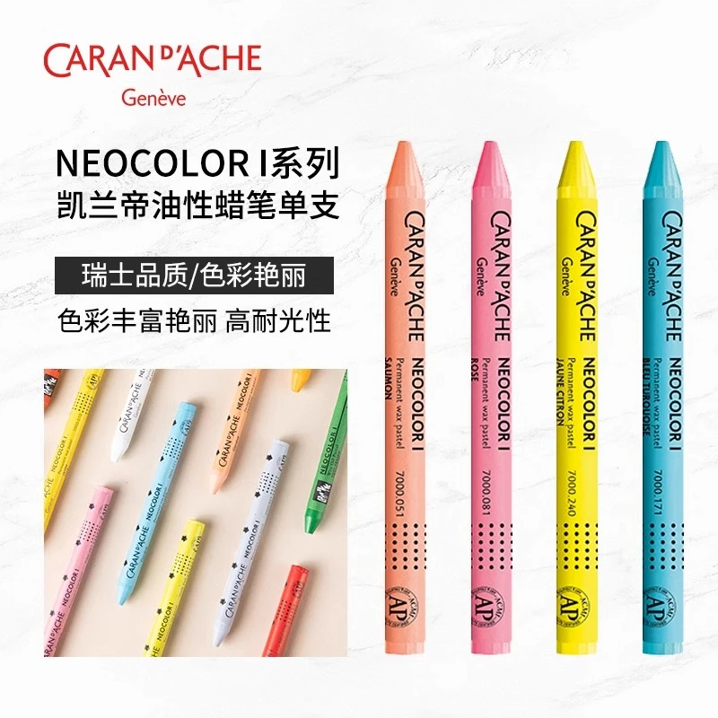 CARAN D’ACHE凯兰帝卡达瑞士进口油性单支补色40色专业级蜡笔无毒