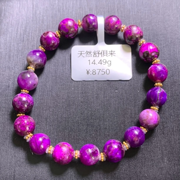 天然老料舒俱来手串 重14.49克 8mm