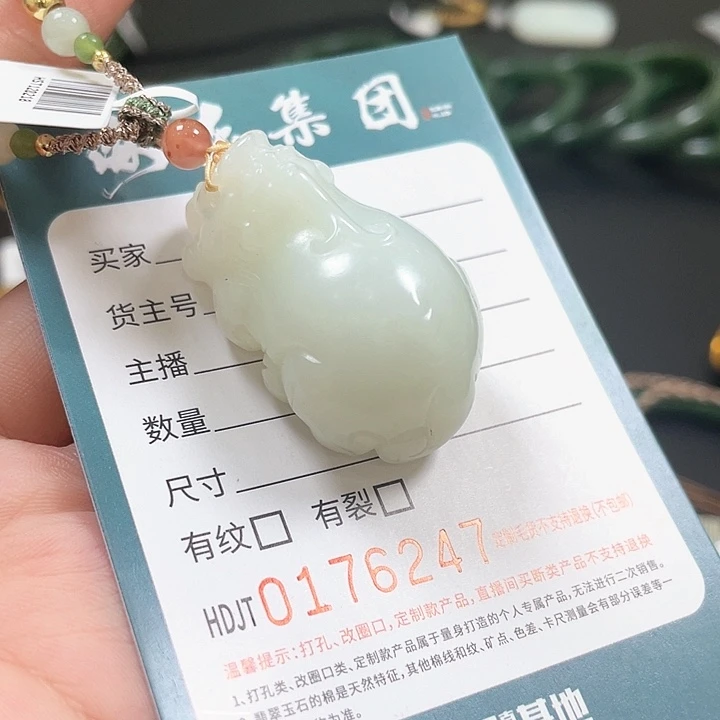 颈饰未镶嵌和田玉HDJT0176247