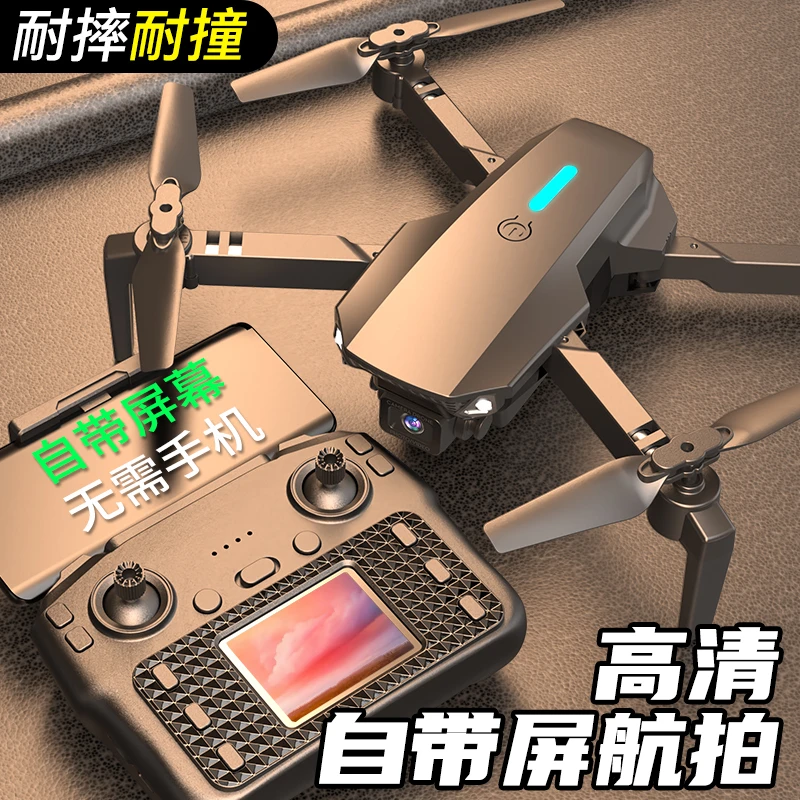 2025新款儿童无人机带屏高清专业航拍智能飞行61礼物遥控飞机玩具