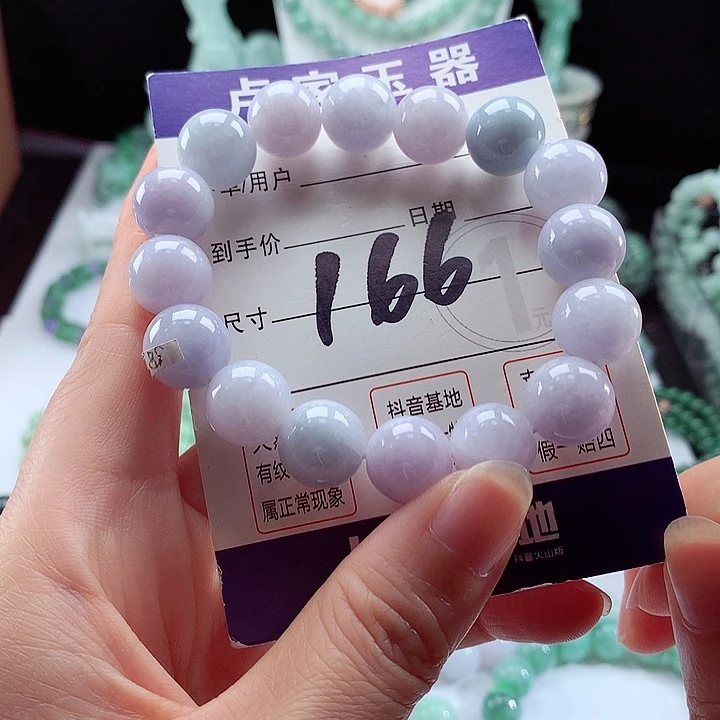 未镶嵌手链翡翠卡12.8