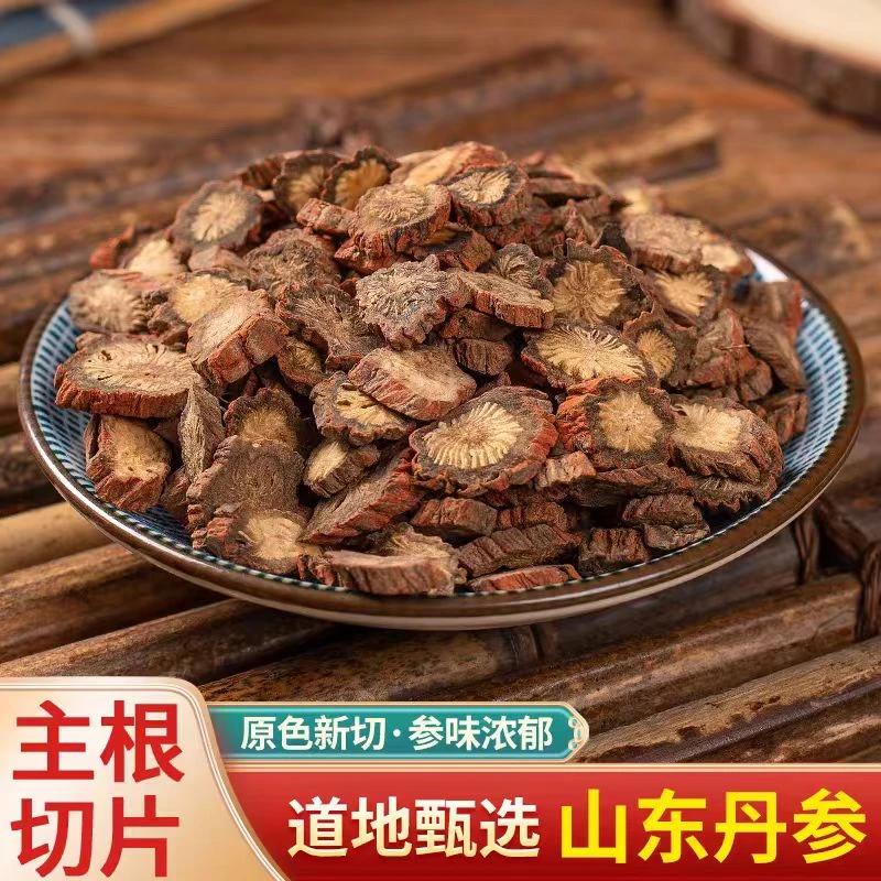 古养堂{丹参}丹参片山货可搭配枸杞泡水泡茶煲汤品质保证