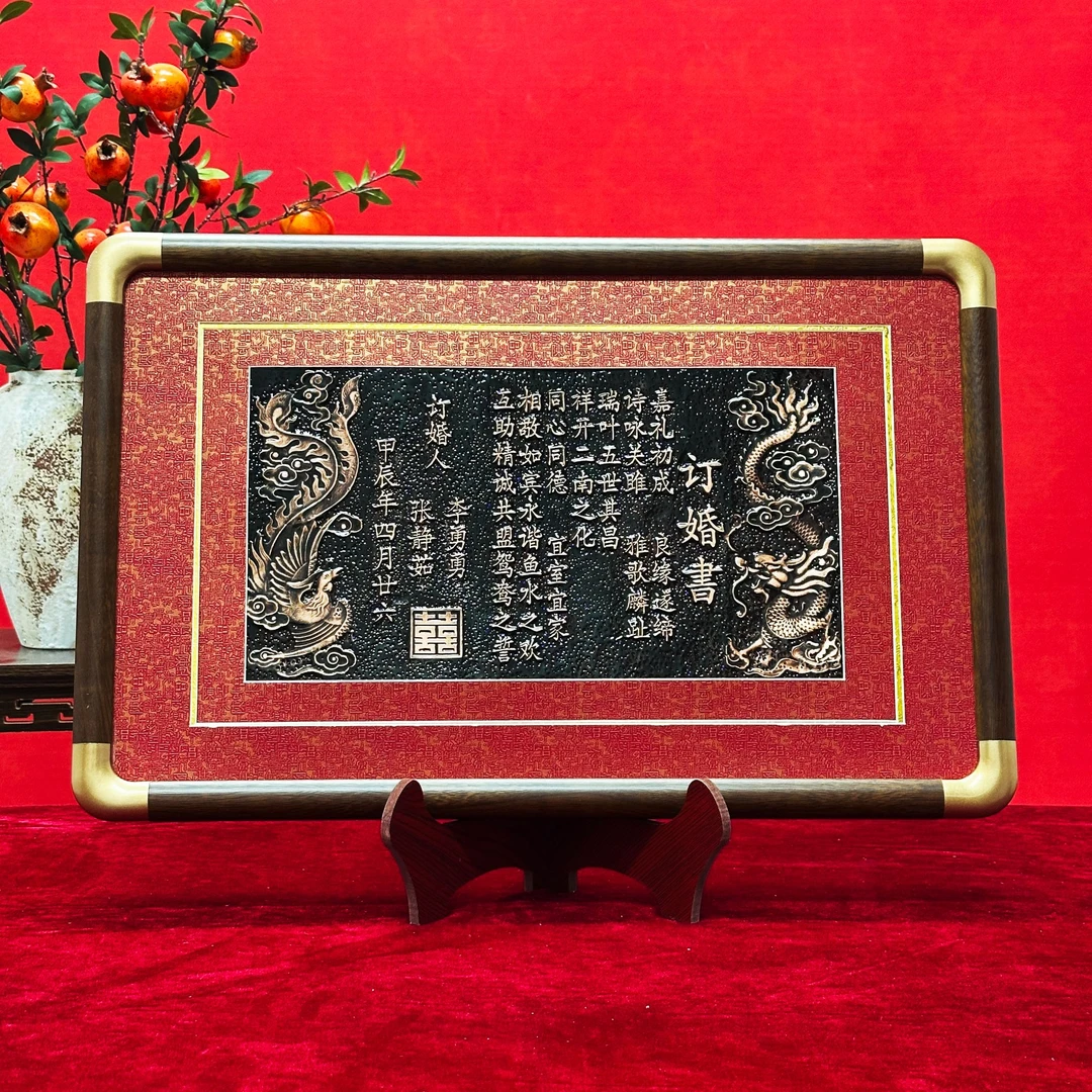 铜板婚书【缘启·订婚书】中式婚礼定制手工制作中国风订婚宴