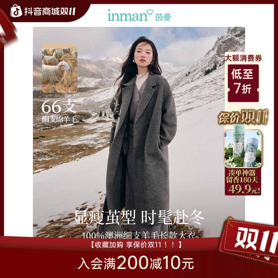 【明星同款】茵曼冬季100%绵羊毛双面呢外套女翻驳领茧型长款大衣