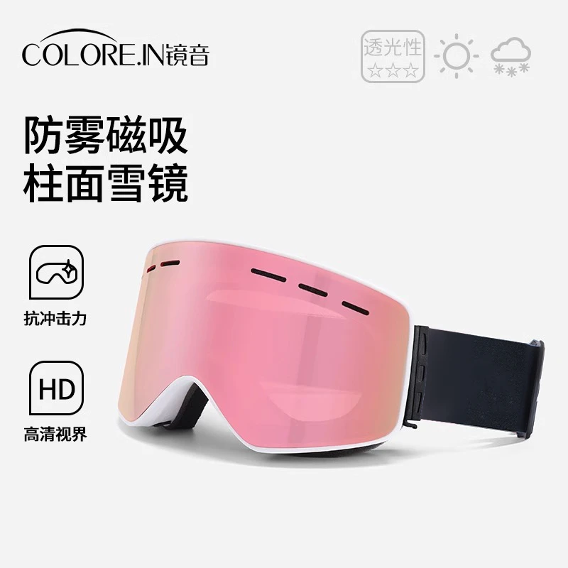 colorein磁吸滑雪眼镜专业级男女冬季防雾雪地护目镜雪镜粉色