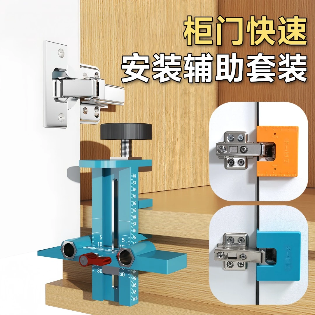 升级柜门铝合金地柜吊柜打孔通用反弹柜门安装柜体木工工具神器