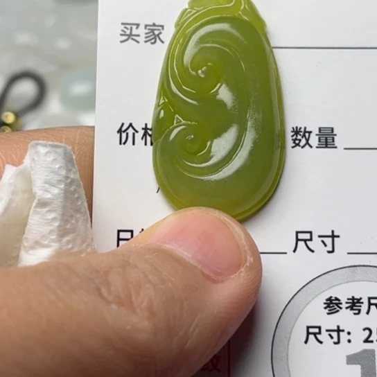 翡翠颈饰未镶嵌如意