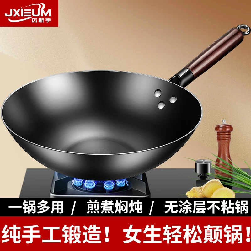JXIEUM正宗产地章丘老铁锅炒菜锅传统老式锅家用无涂层燃气灶通用