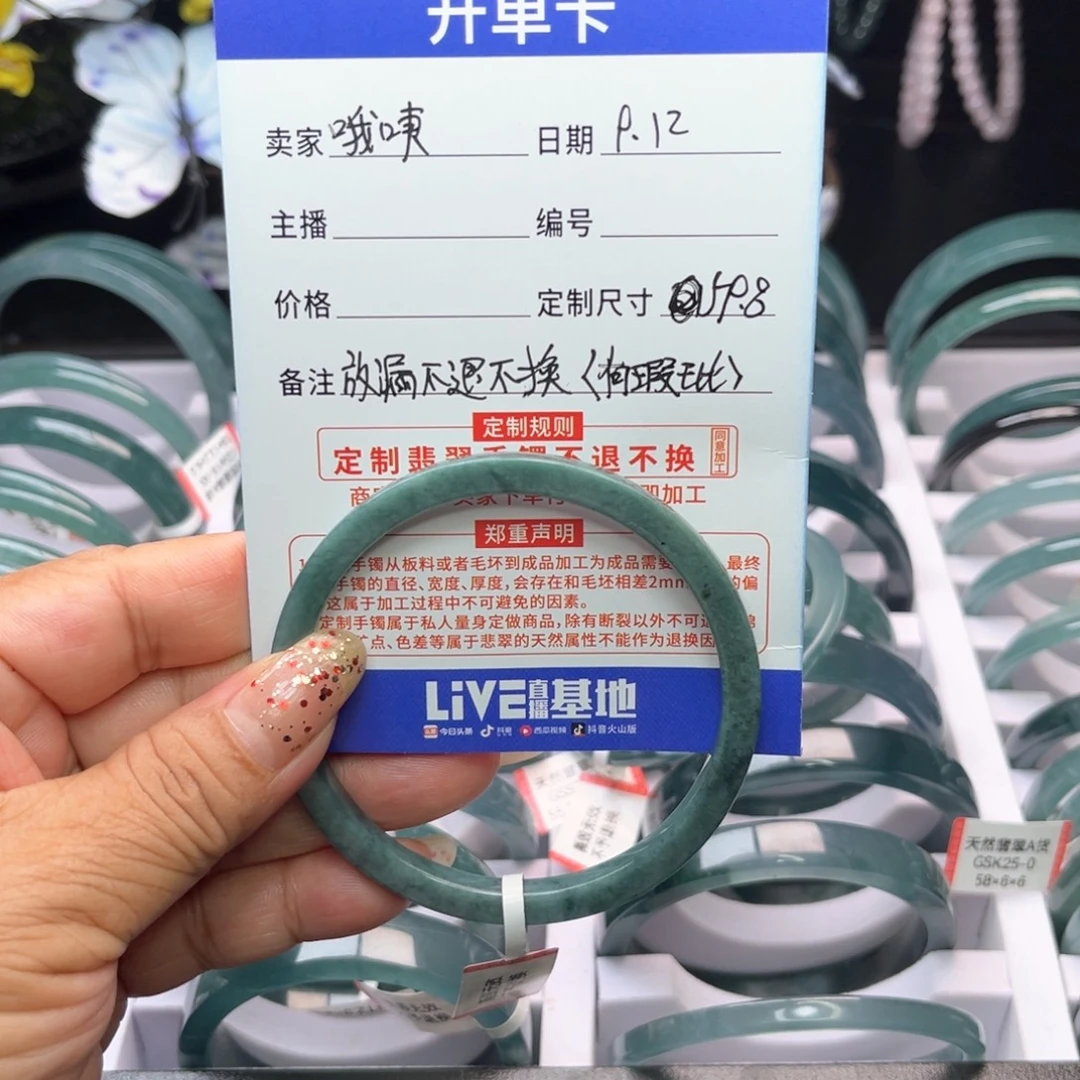 哦***！未镶嵌手镯翡翠翡翠手镯