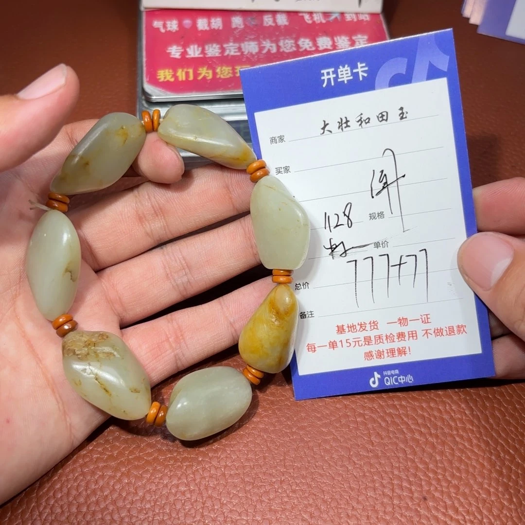 未镶嵌和田玉挂件闻*