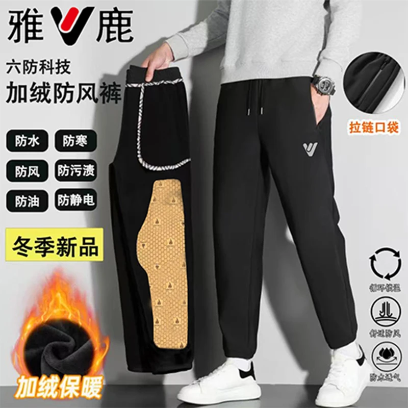 雅鹿男女同款显瘦加绒加厚加大护膝高弹防风裤冲锋裤工装裤2025款