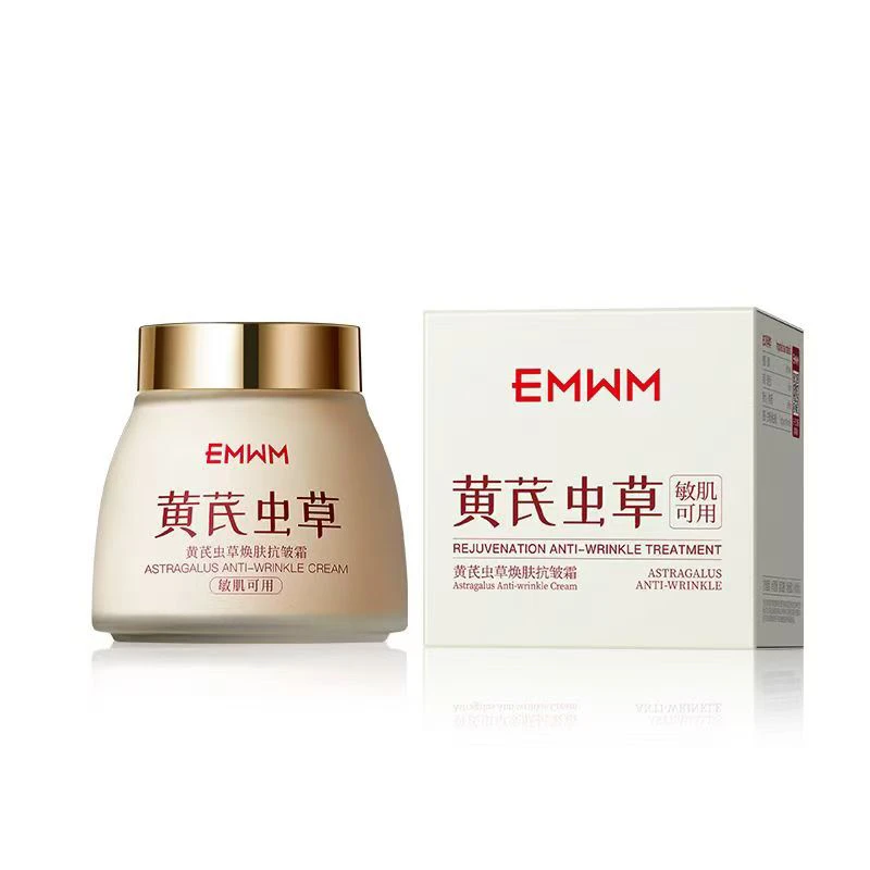 超市同款EMWM黄芪虫草面霜抗皱保湿紧致修护滋养去黄提亮改善暗沉