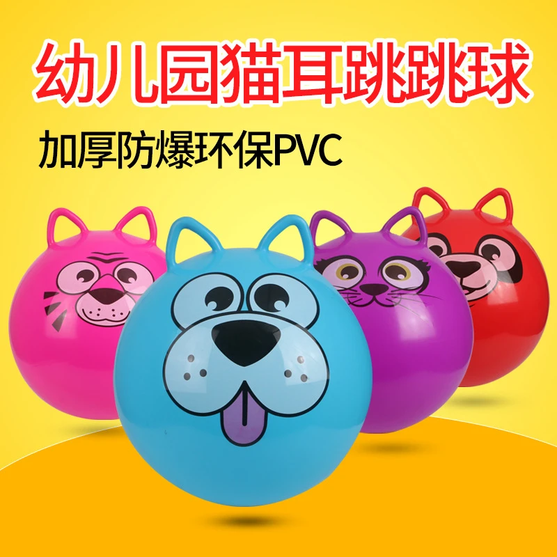 新款充气羊角球宝宝跳跳球手柄球加厚幼儿园户外玩具球