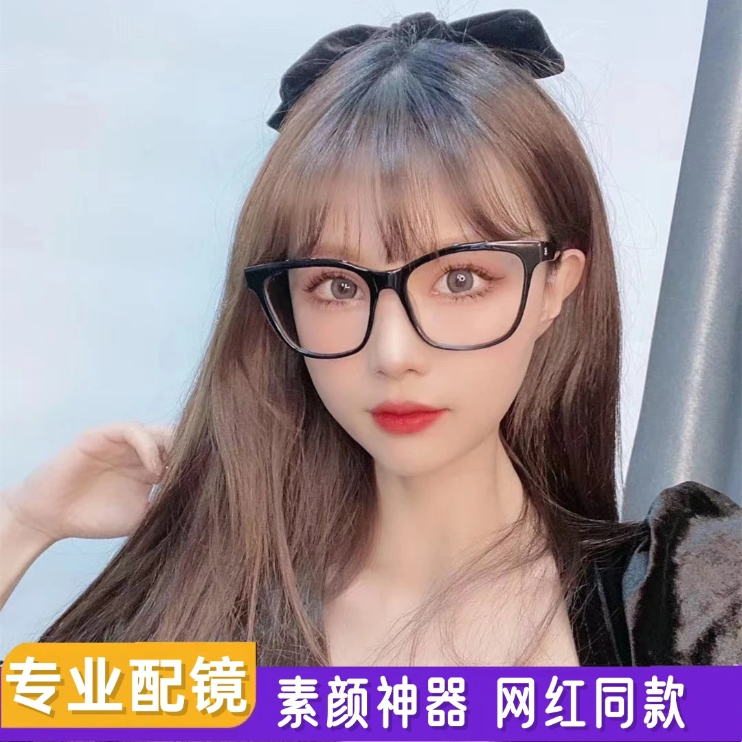 黑框架眼镜女小红书网红同款小香素颜防蓝光可配近视平光镜时尚